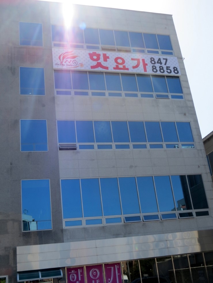 ing핫요가.jpg