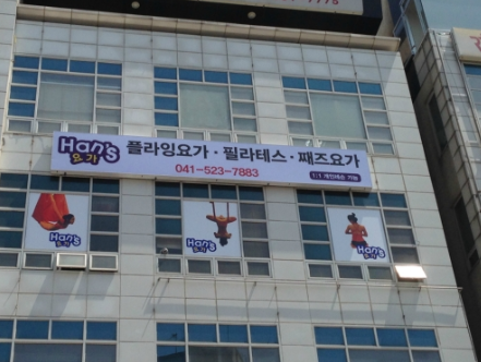 한스요가.png
