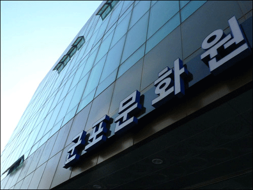 군포문화원사.gif
