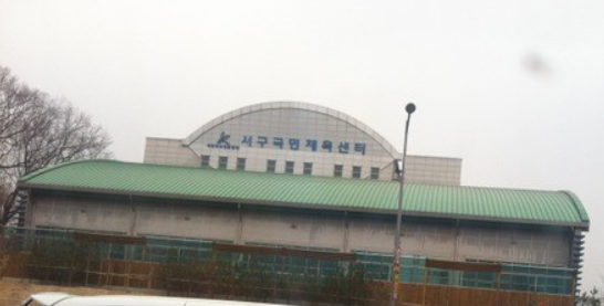 서구국민체육센터 광주.png