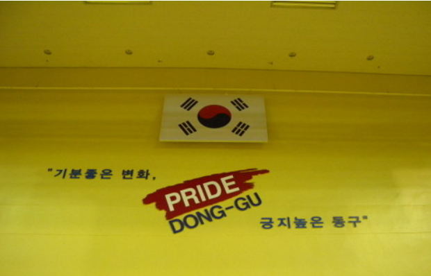 대전동구 인동생활체육관.png