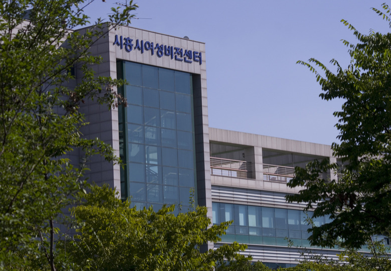 시흥여성빕전센터.png