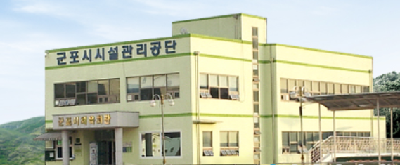 군포시설.png
