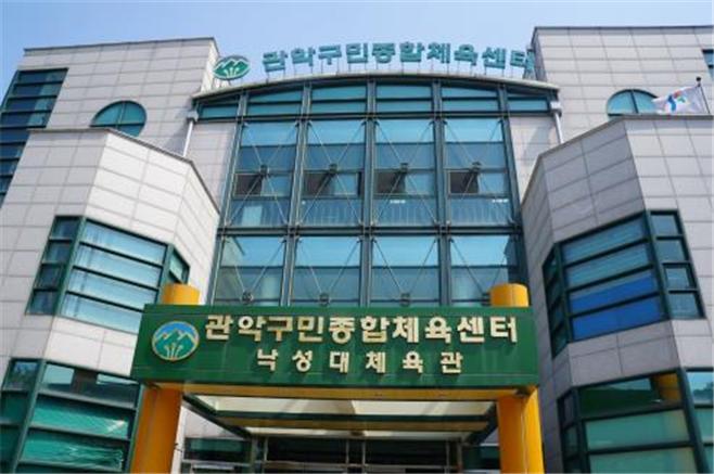 관악시설.jpg