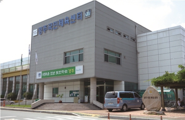 경주국민.jpg