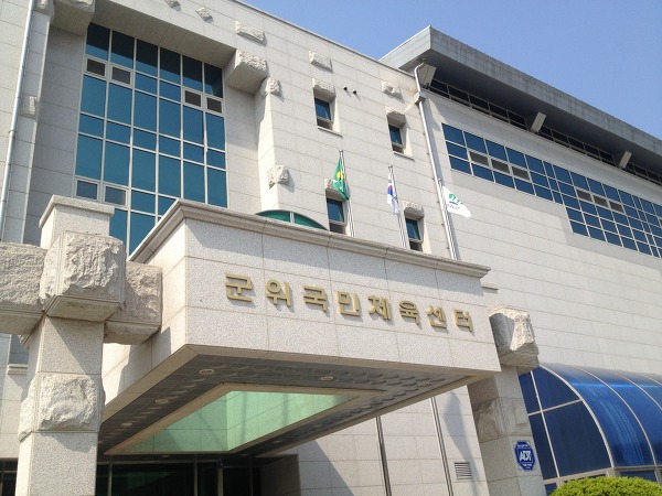 군위.jpg