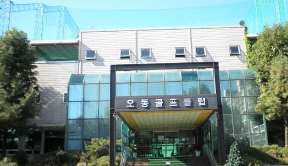 강북 오동골프.png
