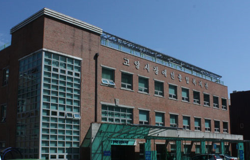 고양장애인.png