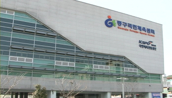 광주동구.png