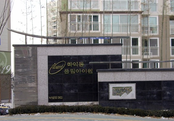 인천 풍림아이원.png