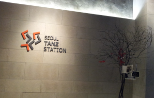 서울탄즈.png